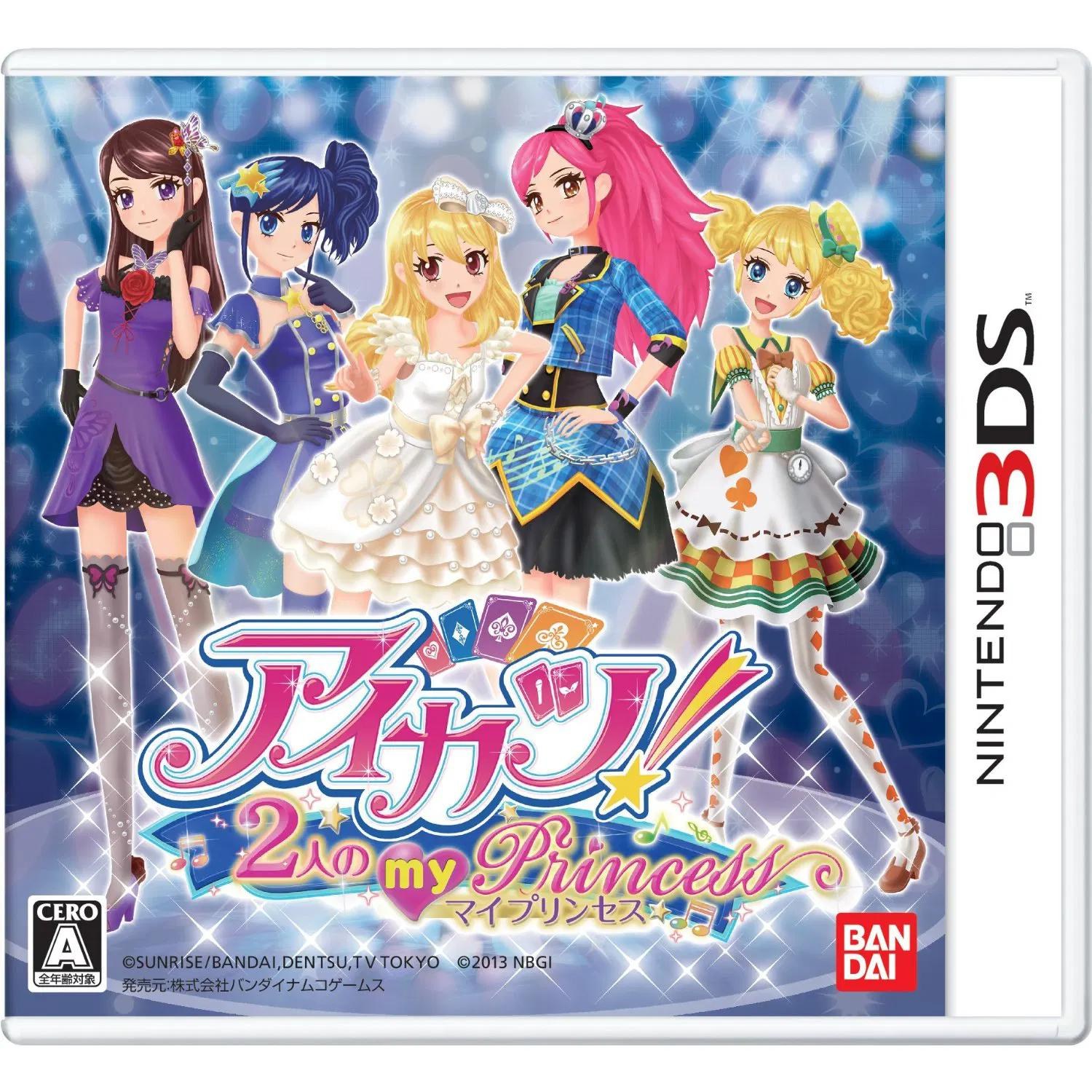 Aikatsu! Futari No My Princess