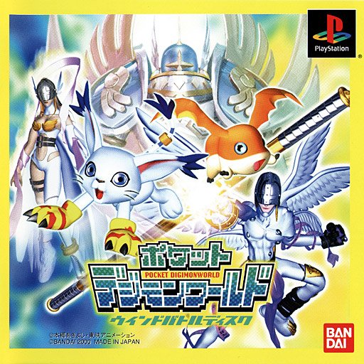Portada de Pocket Digimon World: Wind Battle Disc Estándar para PS1 (JP)