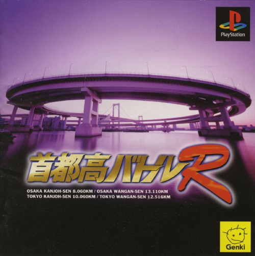 Portada de Shutokou Battle R Estándar para PS1 (JP)