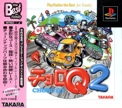 Choro Q 2 [Playstation the Best]