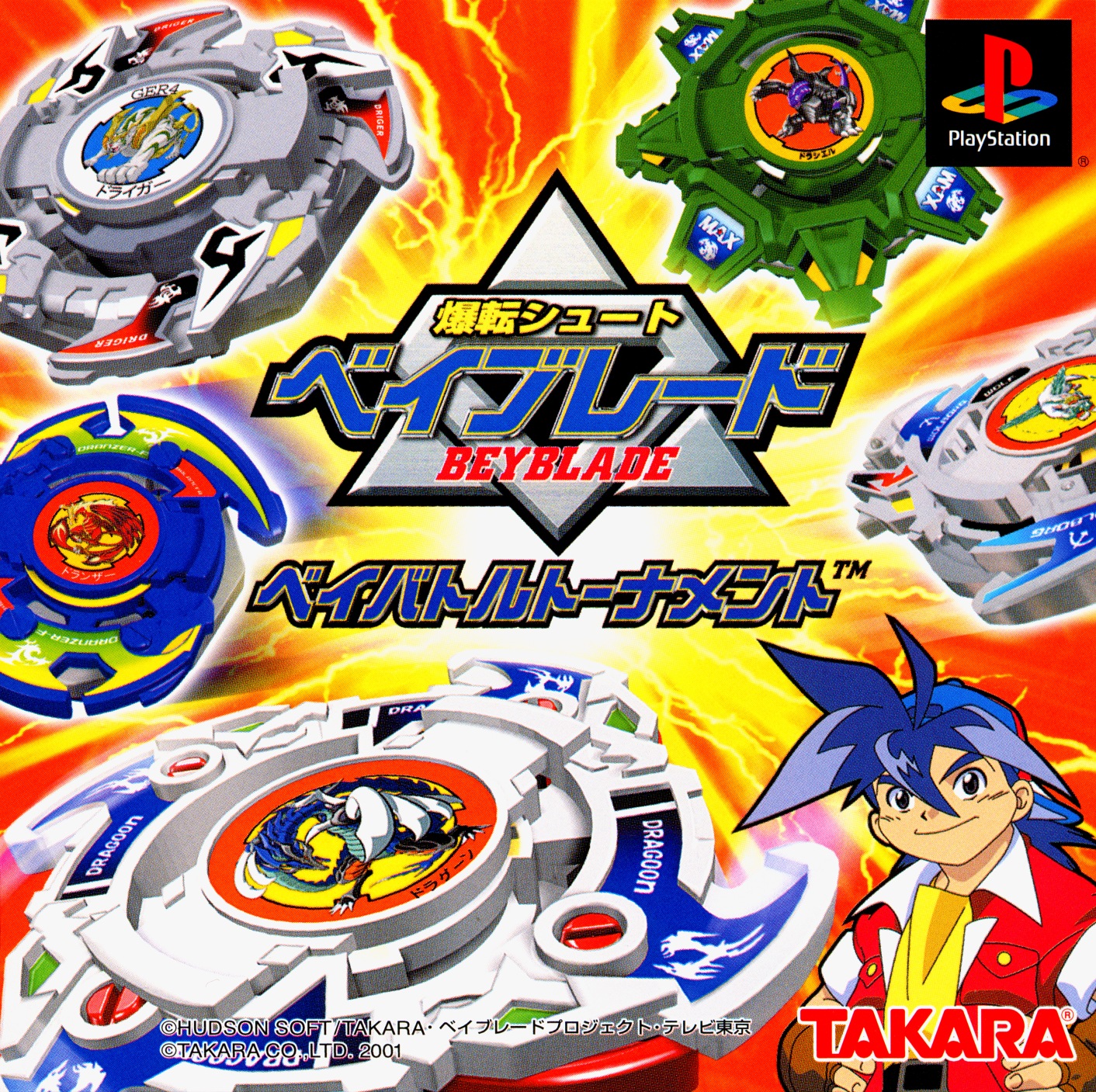 Portada de Bakuten Shoot Beyblade · NTSC-J Japón