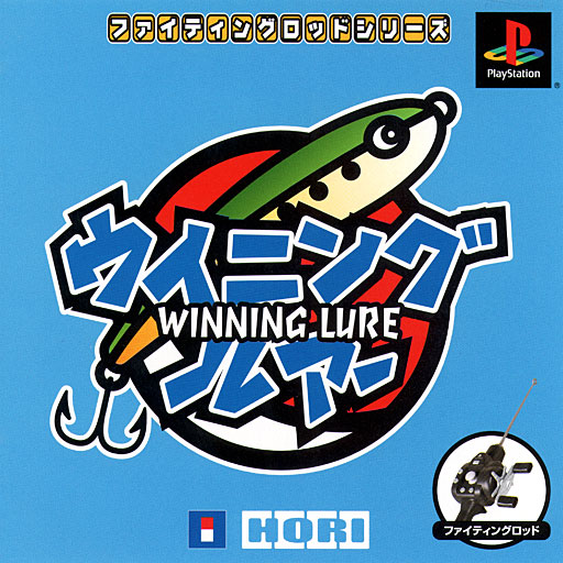 Winning Lure [Fishing Rod Series]
