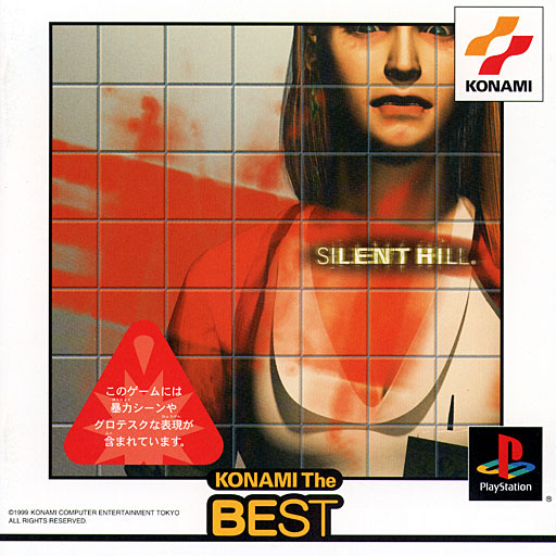 Portada de Silent Hill (Konami the Best) · NTSC-J Japón