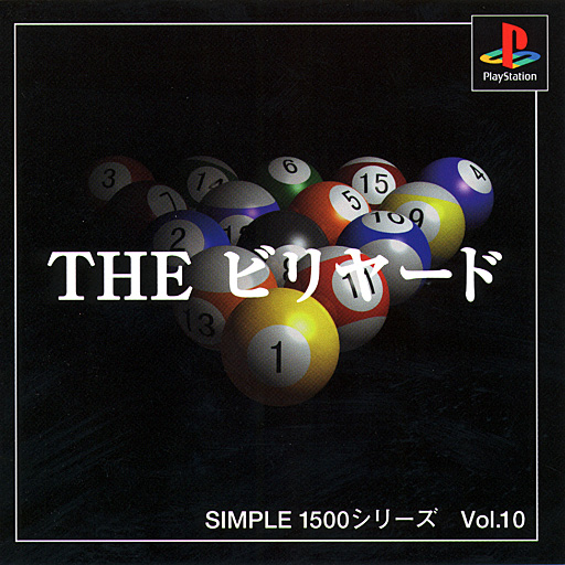 Portada de Simple 1500 Series vol.010 - The Billiards [Rerelease] · NTSC-J Japón