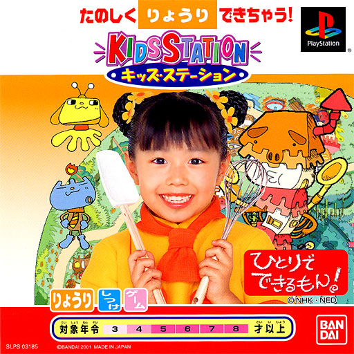 Kids Station - Hitori De Dekirumon
