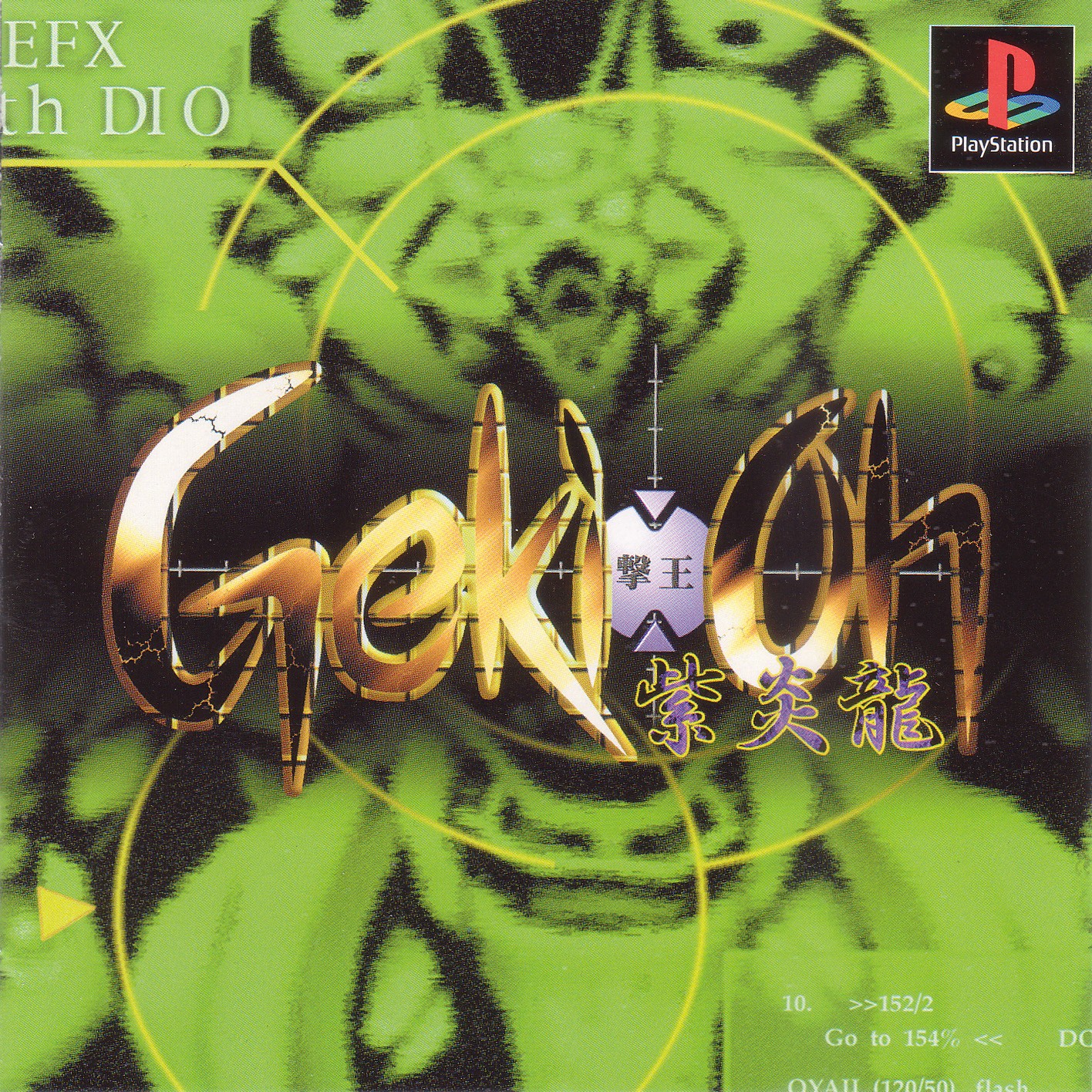 Portada de Gekioh Shooting King Shienryu · NTSC-J Japón