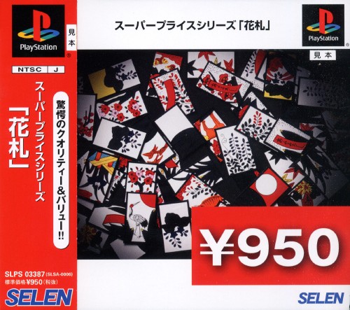 Super Price Series - Hanafuda