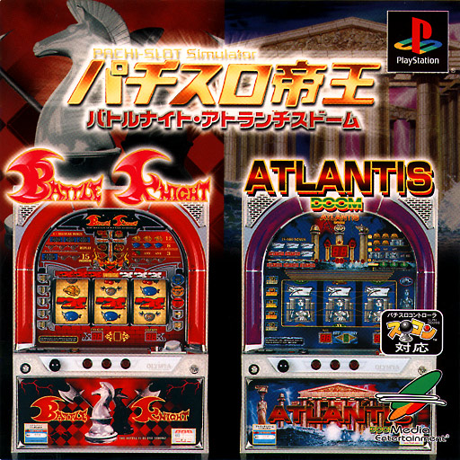 Pachi-Slot Teiou - Battle Knight & Atlantis Doom