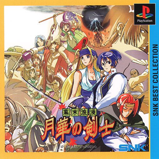 Bakumatsu Roman - Gekka no Kenshin (The Last Blade) [SNK Best Collection]