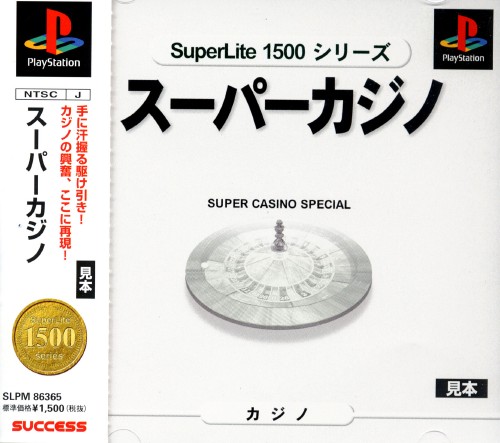 Portada de Super Casino Special [SuperLite 1500 Series] · NTSC-J Japón