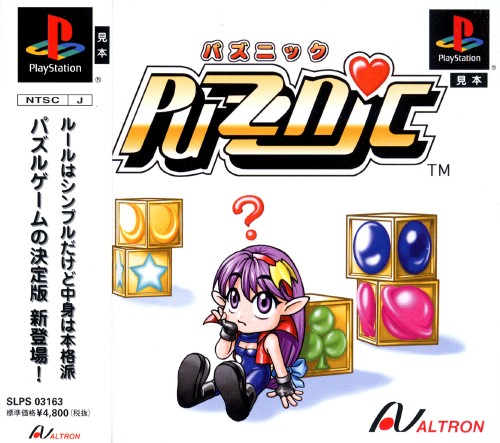 Portada de Puzznic · NTSC-J Japón