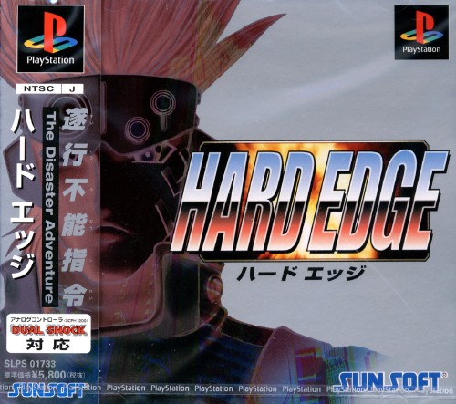 Portada de Hard Edge · NTSC-J Japón