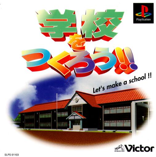Gakkou o Tsukurou: Let's Make a School