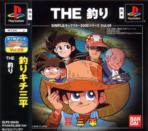 Simple Characters 2000 Series Vol.09 - Tsuri Kichi Sanpei - The Tsuri