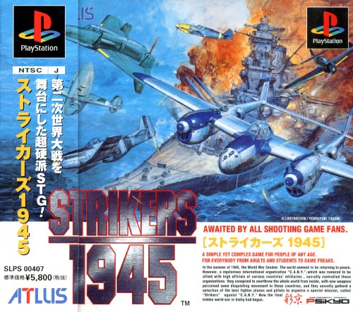 Strikers 1945
