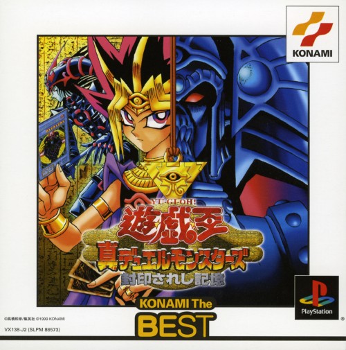Portada de Yu-Gi-Oh! Shin Duel Monsters [KONAMI The BEST] · NTSC-J Japón