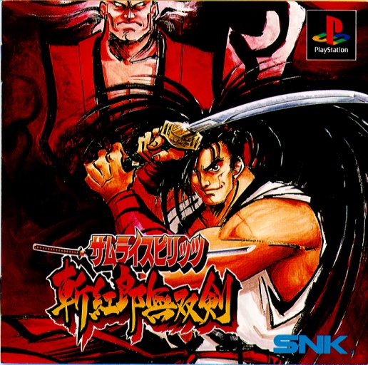 Samurai Spirits - Zankurou Musouken