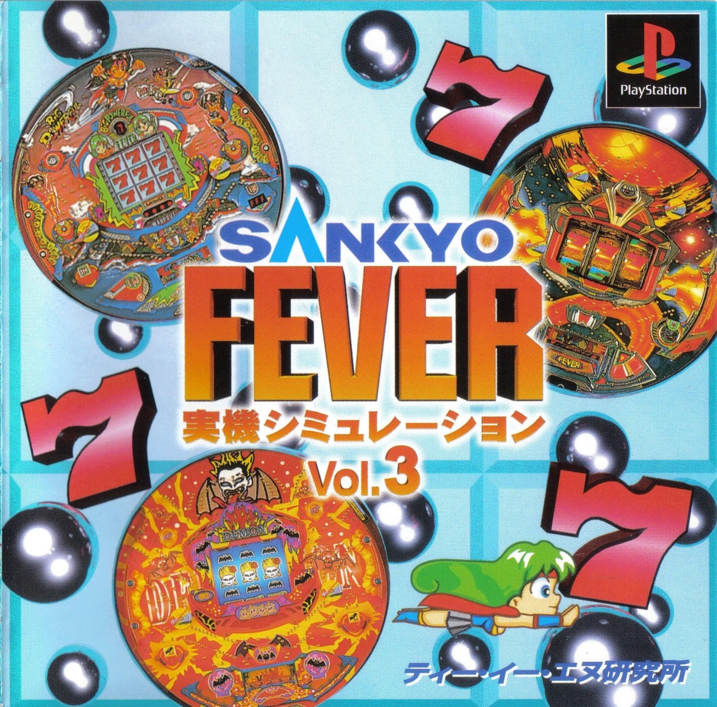 Sankyo Fever Vol.3 - Mihata Simulation