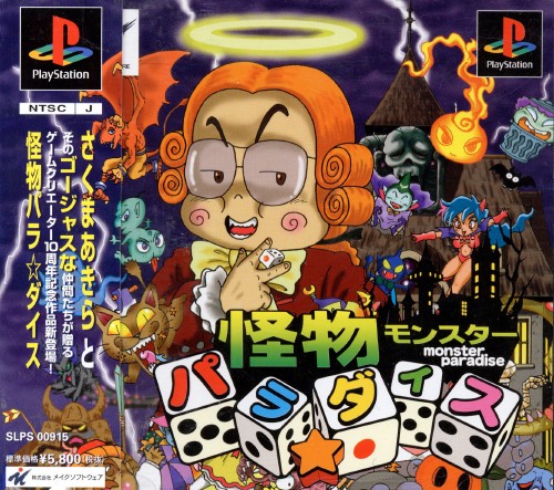 Kaibutsu Para-Dice - Monster Paradise