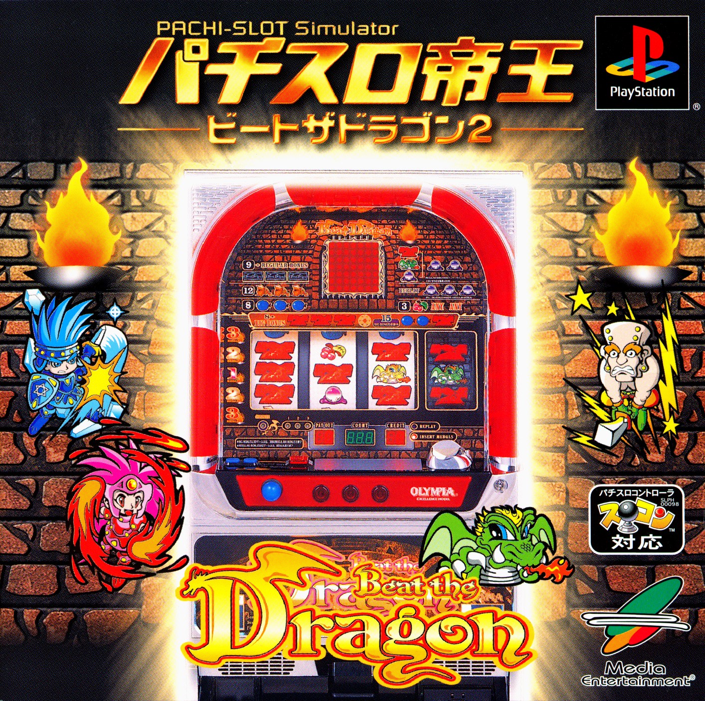 Pachi-Slot Teiou - Maker Suishou Manual 1 - Beat the Dragon 2