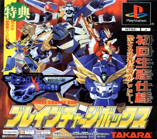 Shin Sedai Robot Senki - Brave Saga [Brave Charge Box]