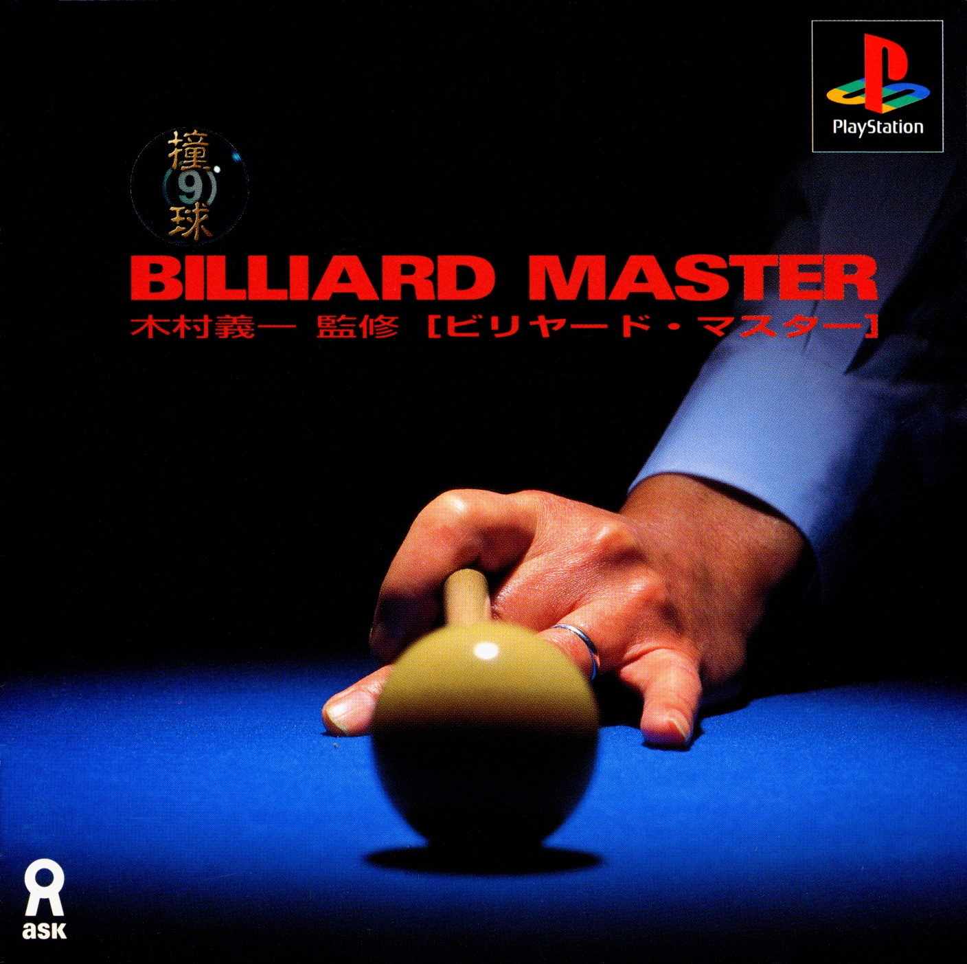 Doukyu Billiard Master