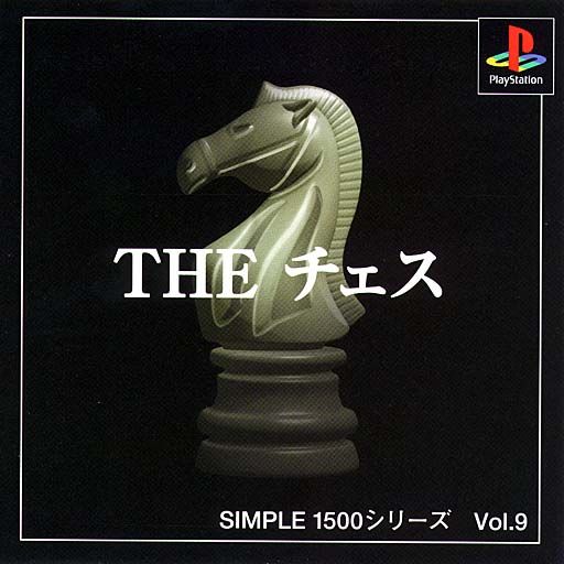 Simple 1500 Series vol.009 - The Chess