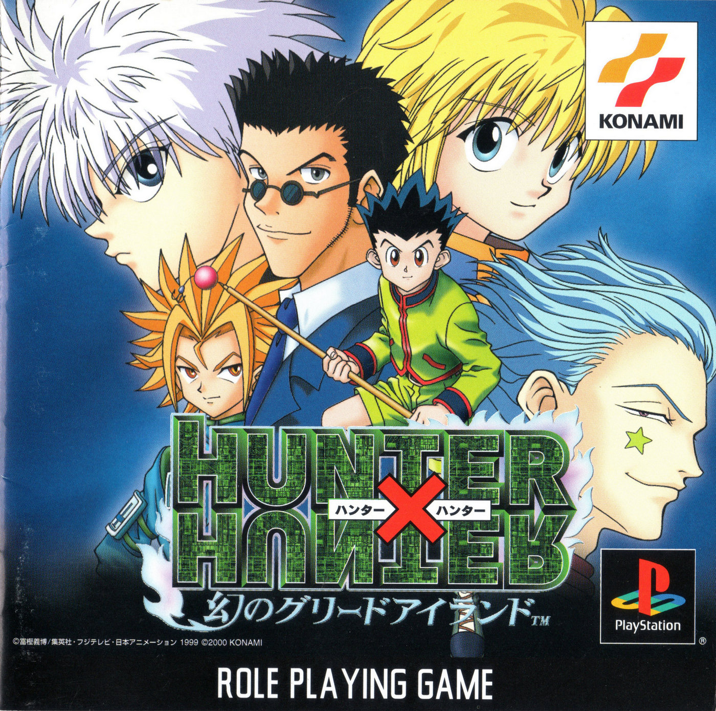 Portada de Hunter X Hunter: Maboroshi no Greed Island Estándar para PS1 (JP)