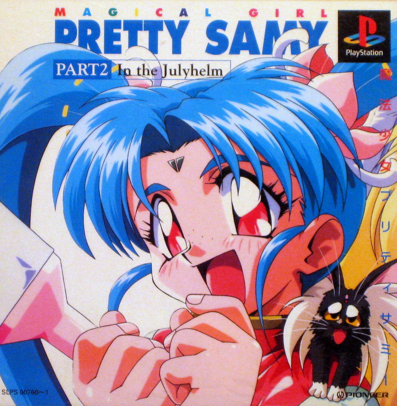 Magical Girl Pretty Samy Part 2 - In the Julyhelm