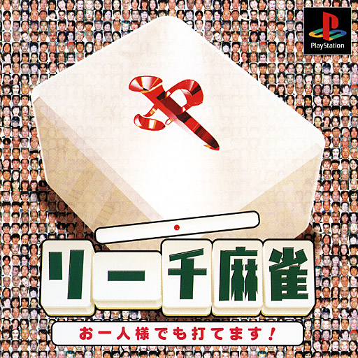 Riichi Mahjong - Ohitorisama demo Utemasu!