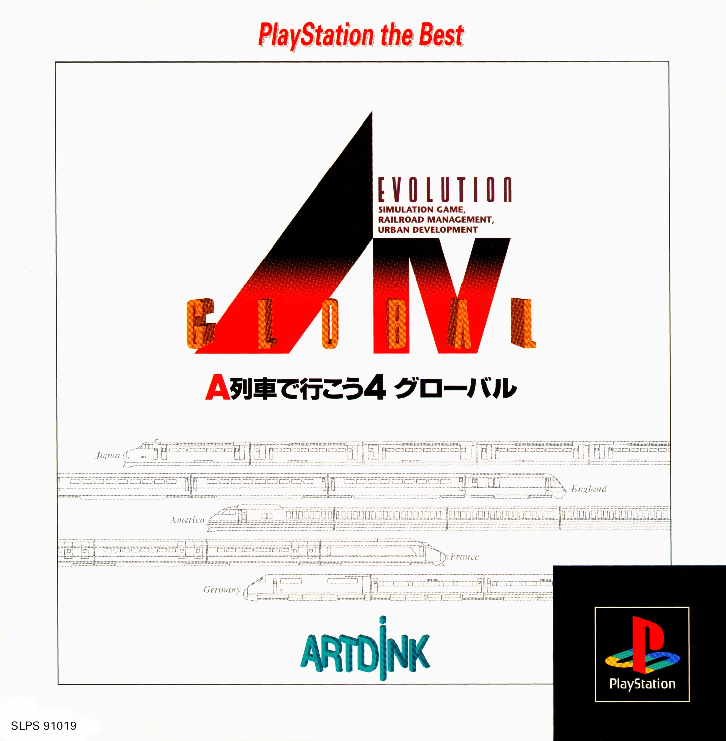 A IV Evolution Global [Playstation the Best]