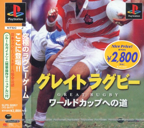 Great Rugby Jikkyou '98: World Cup e no Michi [Nice Price!]