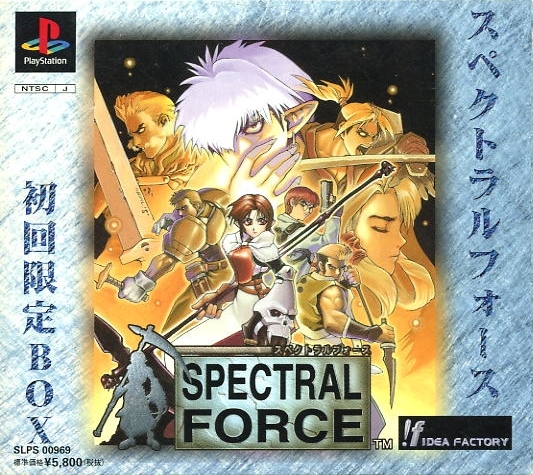Portada de Spectral Force [Limited Edition] · NTSC-J Japón