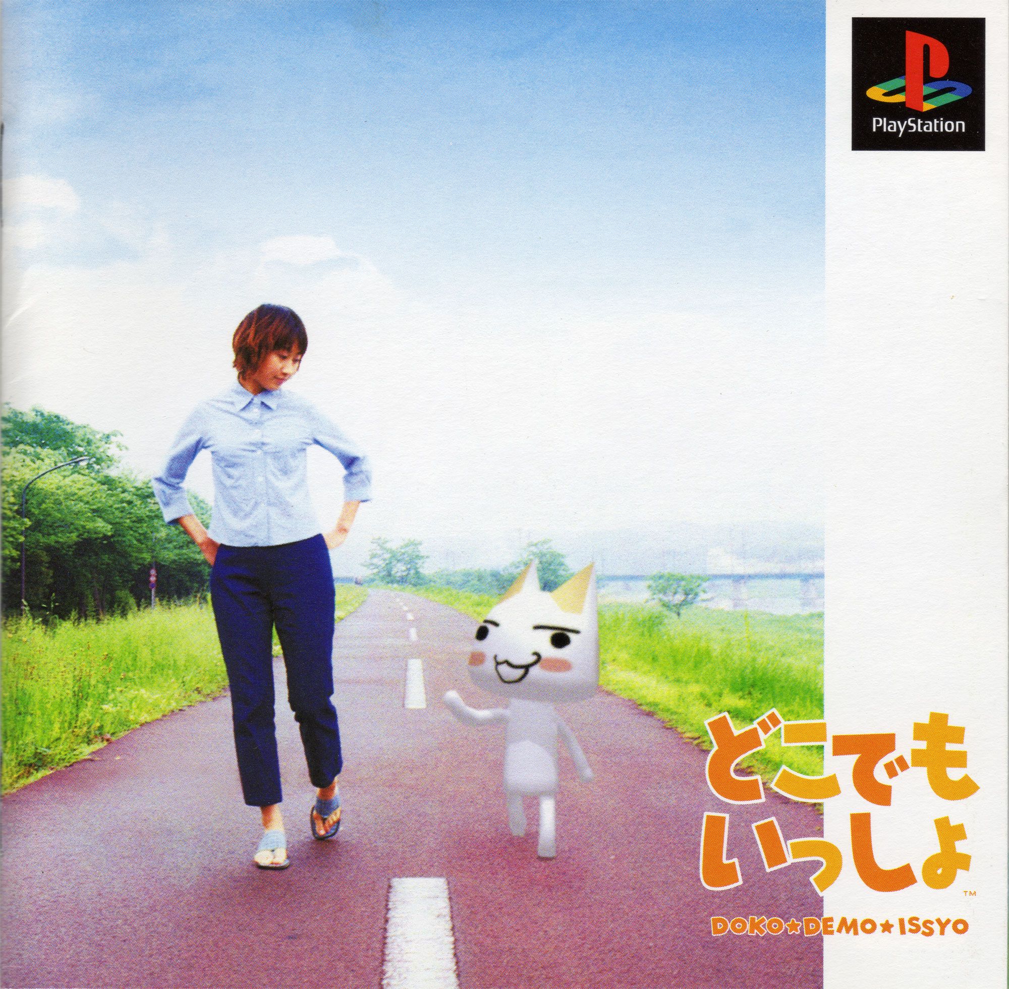 Portada de Dokodemo Issyo Estándar para PS1 (JP)