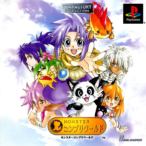 Portada de Monster Complete World [Idea Factory Collection] · NTSC-J Japón