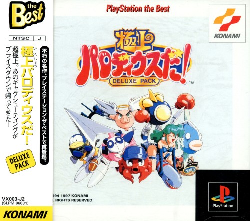 Portada de Gokujou Parodius Da! Deluxe Pack [Playstation the Best] · NTSC-J Japón