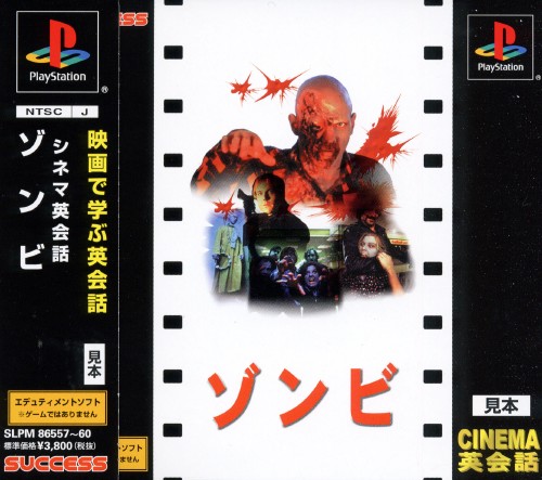 Cinema Eikaiwa - Zombie [Reprint]