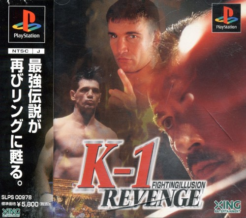 Portada de Fighting Illusion K-1 Revenge · NTSC-J Japón