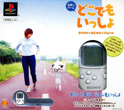 Portada de Doko Demo Issyo [PocketStation mo Issho] · NTSC-J Japón