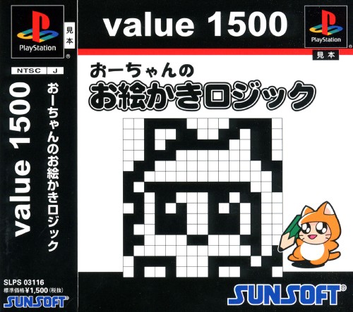 Portada de Ochan no Oekaki Logic - Logical Paint [Value 1500] · NTSC-J Japón