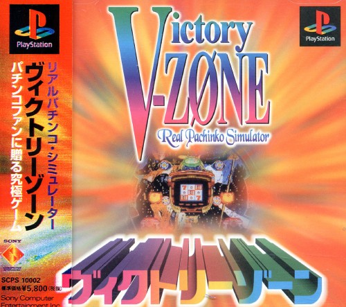 Portada de Victory Zone - Real Pachinko Simulator Estándar para PS1 (JP)