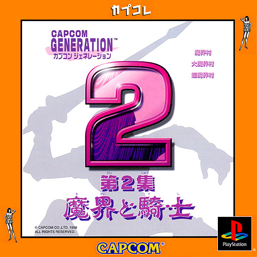 Portada de Capcom Generation Vol. 2: Makai to Kish [Capkore] · NTSC-J Japón