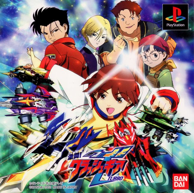 Portada de Gekitou! Crush Gear Turbo Estándar para PS1 (JP)