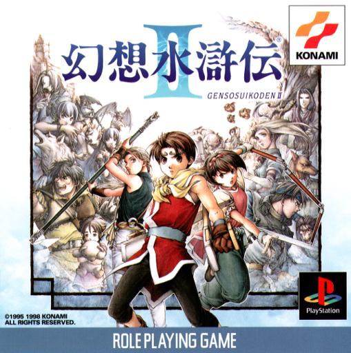Portada de Genso Suikoden II · NTSC-J Japón