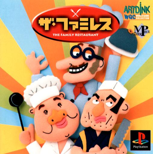 Portada de The FamiRes · NTSC-J Japón