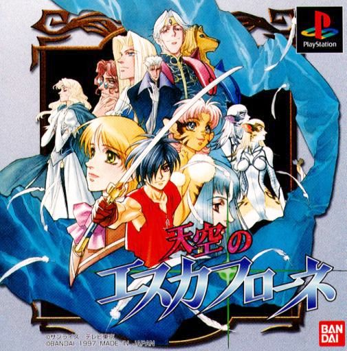 Portada de Tenkuu no Escaflowne Estándar para PS1 (JP)