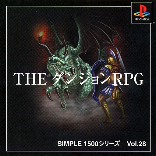 Simple 1500 Series Vol.028 - The Dungeon RPG