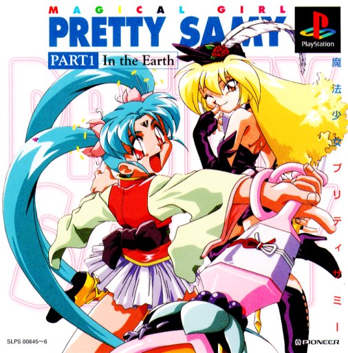 Magical Girl Pretty Sammy Part 1 In the Earth