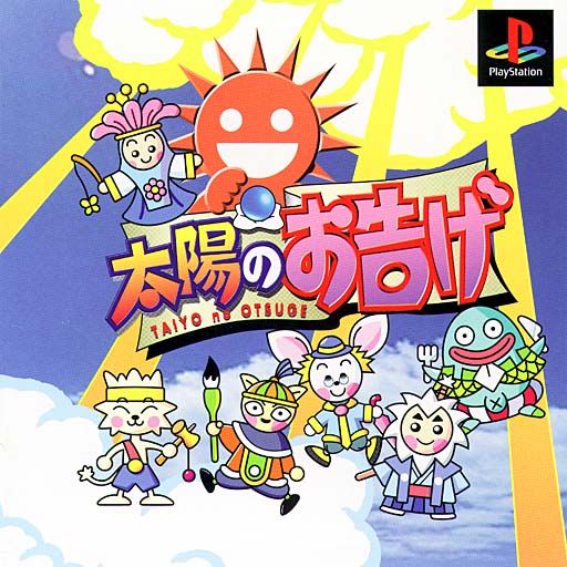 Taiyou no Otsuge