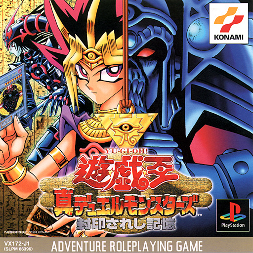Portada de Yu-Gi-Oh - Shin Duel Monsters [Limited Edition] · NTSC-J Japón